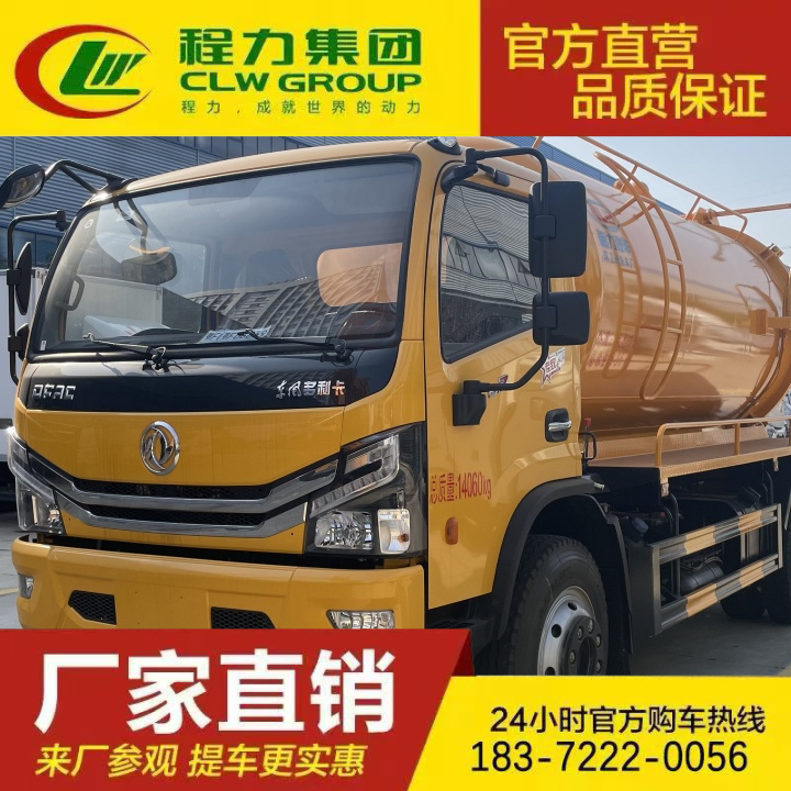 配置齐全 污水处理车 管道疏通 吸污清洗车 东风多利卡