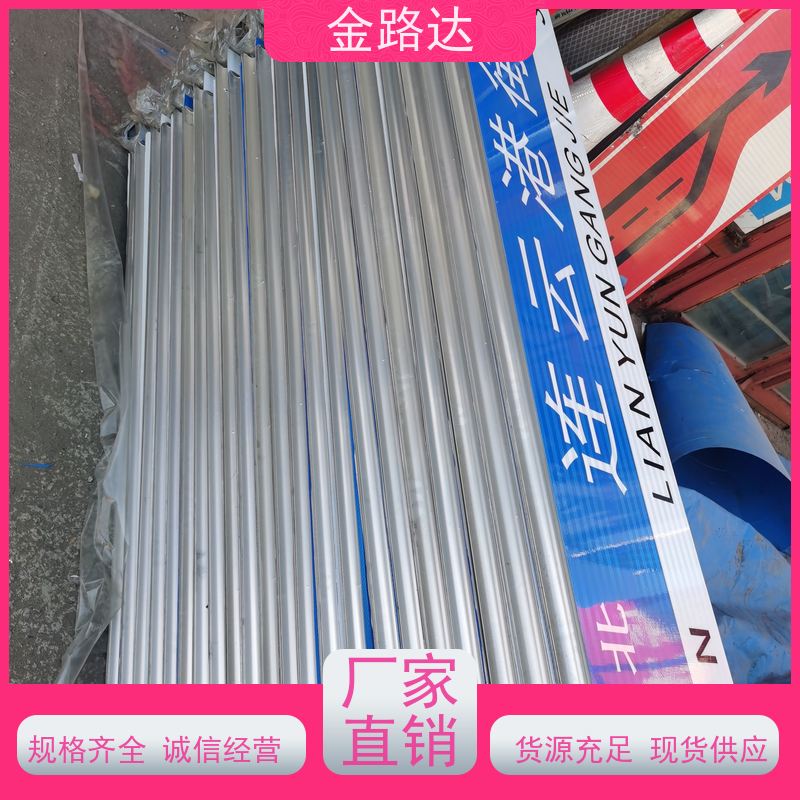 金路达 城市道路 标识牌 提高夜间能见度 反光材料提供足够的亮度