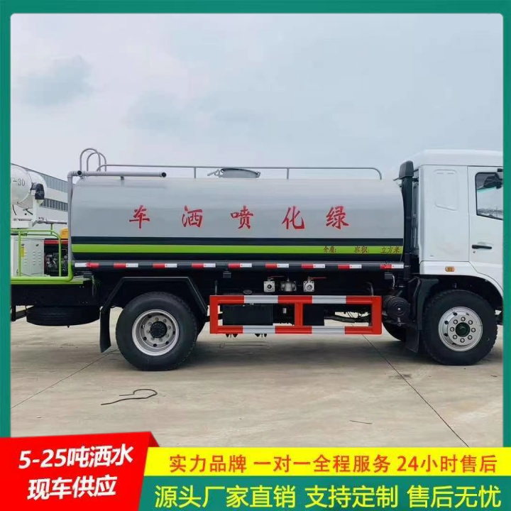 工地洒水车 喷洒车 可以浇灌路边花木 国六排放 东风多利卡
