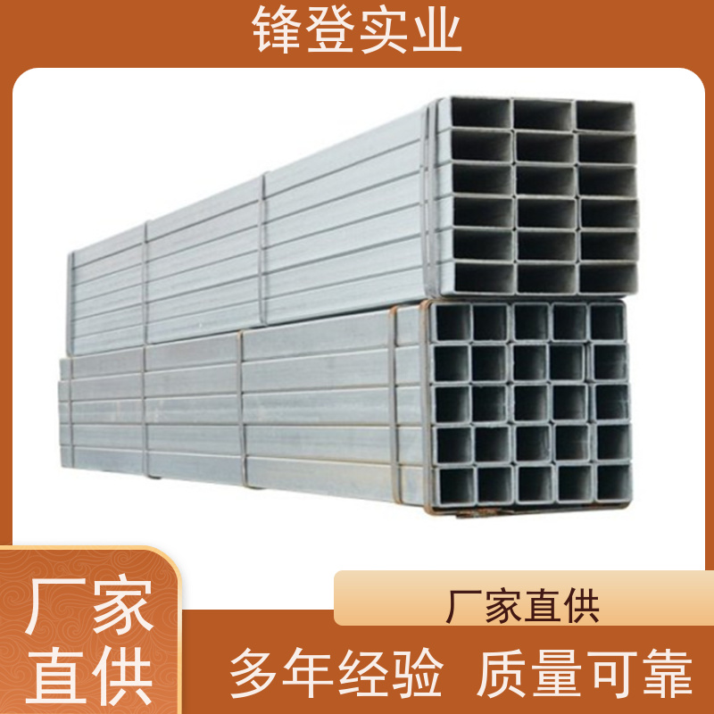 锋登实业 支持非标准定做 建筑结构桥梁楼房用 q235b 镀锌方矩管