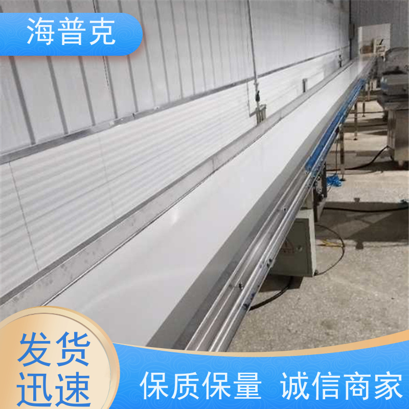 海普克 车间仓库流水线定制 食品级不锈钢材质 风干线皮带 轻型输送机