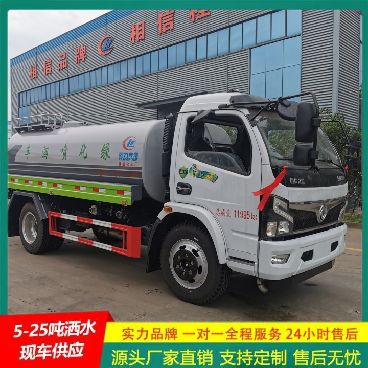 国六排放 带前冲后洒 洒水车 应急喷洒灭火车 东风福瑞卡