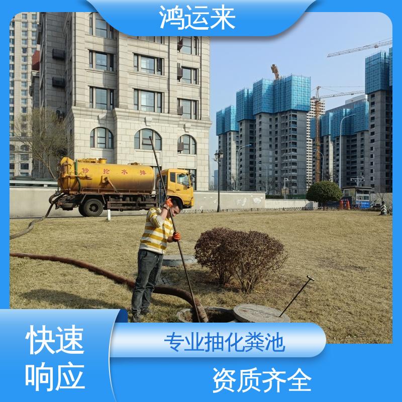 小王庄 排水管道清淤 疏通化粪池沉淀池 专业团队施工
