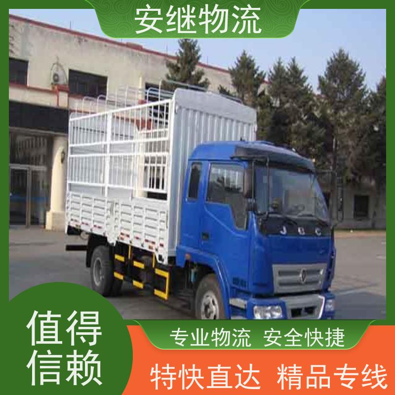 安继 承接绍兴 诸暨到邵阳物流公司 一站式运输