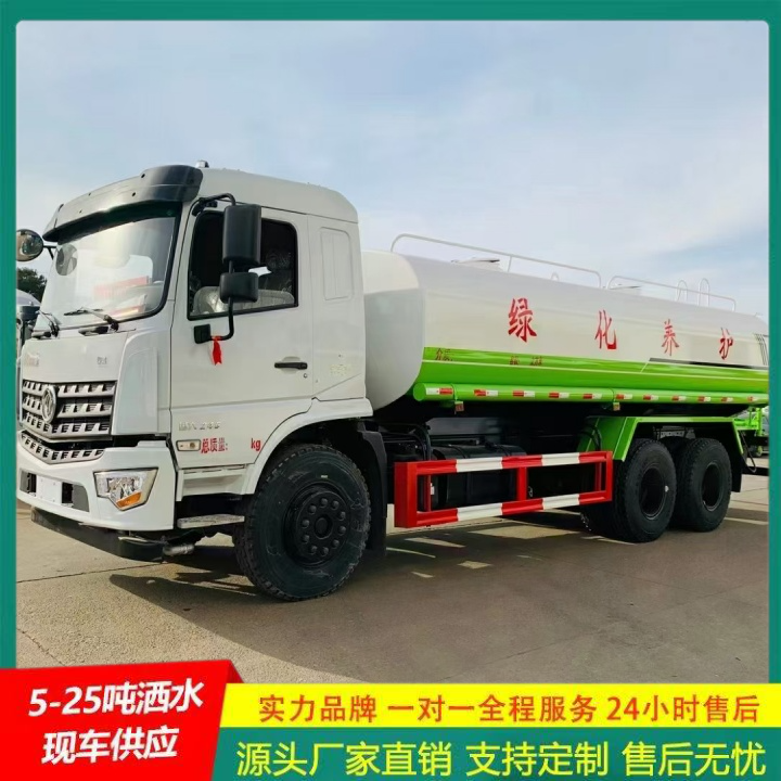 清洗喷洒车 C证驾驶 侧喷绿植浇灌 洒水车 东风多利卡