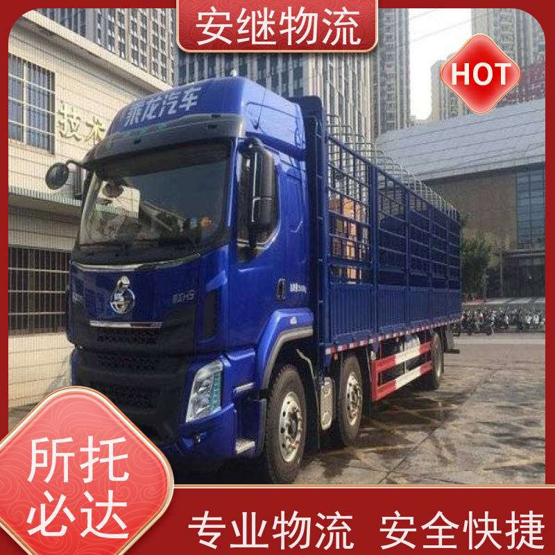 安继 承接绍兴 诸暨到高碑店物流公司 大件货运 