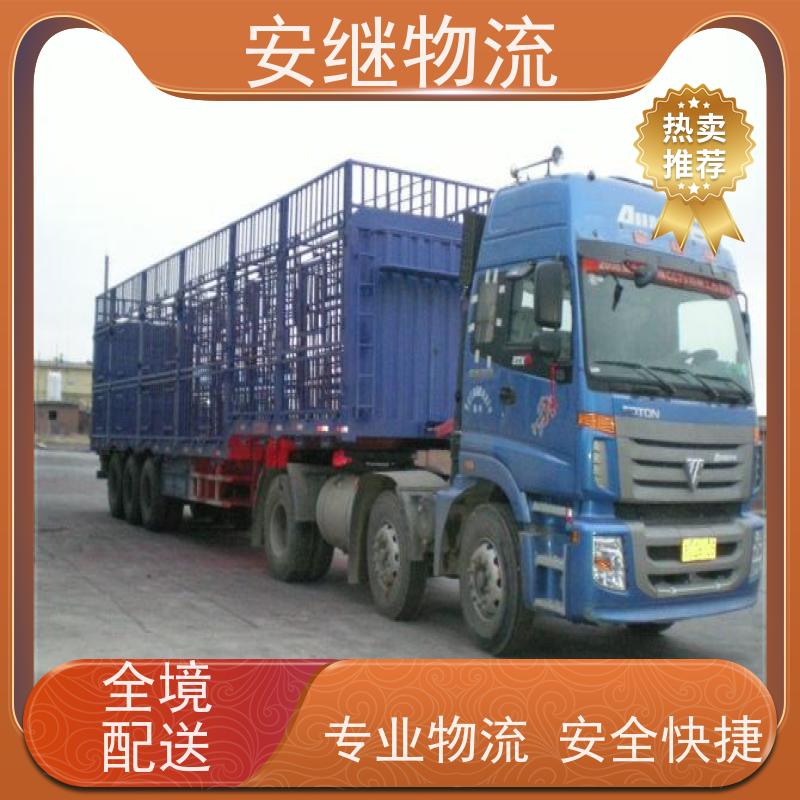 绍兴安继 承接浙江 嵊州到乐昌物流公司 直达专线 运输货运 