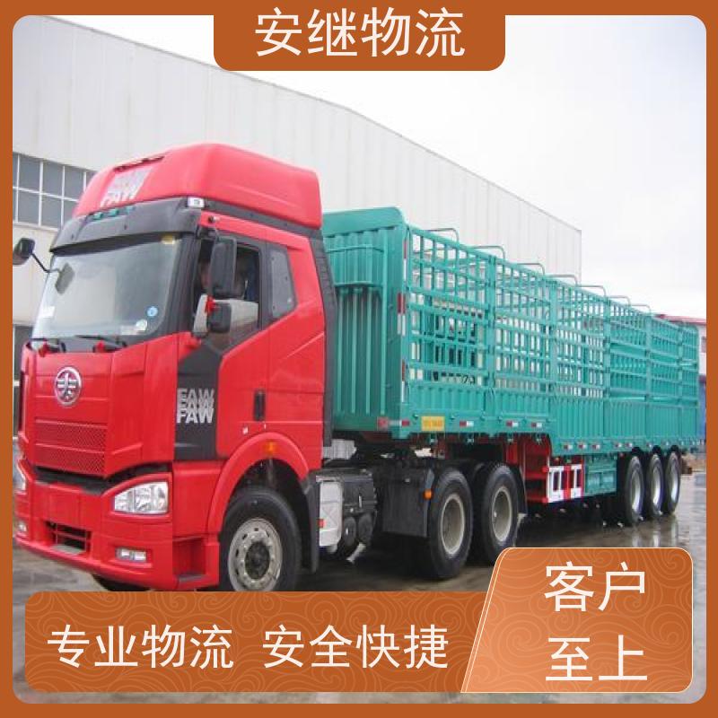 安继 承接绍兴 诸暨到秦皇岛物流公司 大件货运 