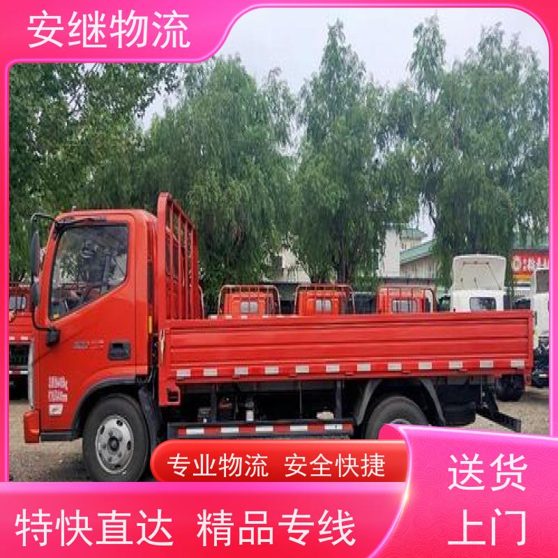 浙江安继提供绍兴诸暨到绥化物流公司直达专线 运输托运 