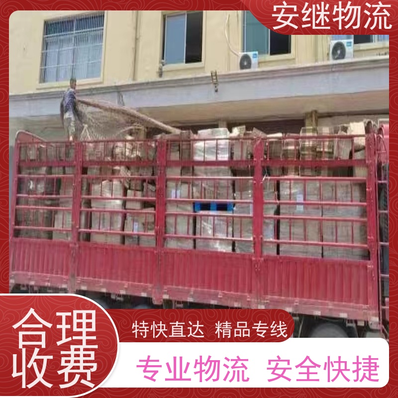 浙江安继 绍兴市 新昌县到淄博物流公司 直达运输 货运专线 