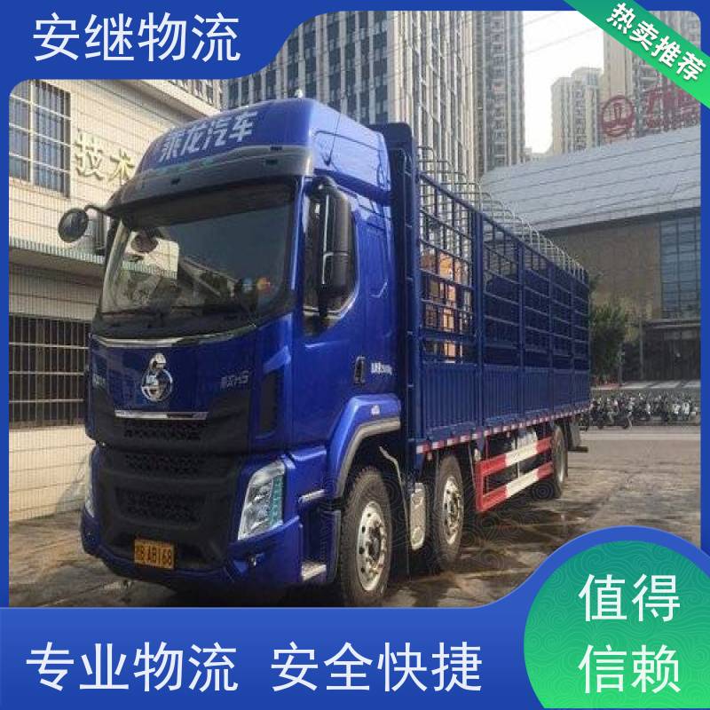 绍兴安继 承接浙江 嵊州到驻马店物流公司 直达专线 运输货运 