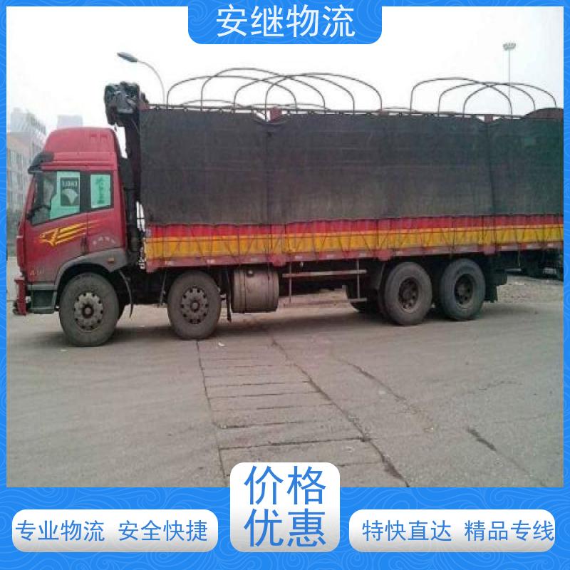 浙江安继 绍兴市 新昌县到衢州物流公司 直达运输 货运专线 