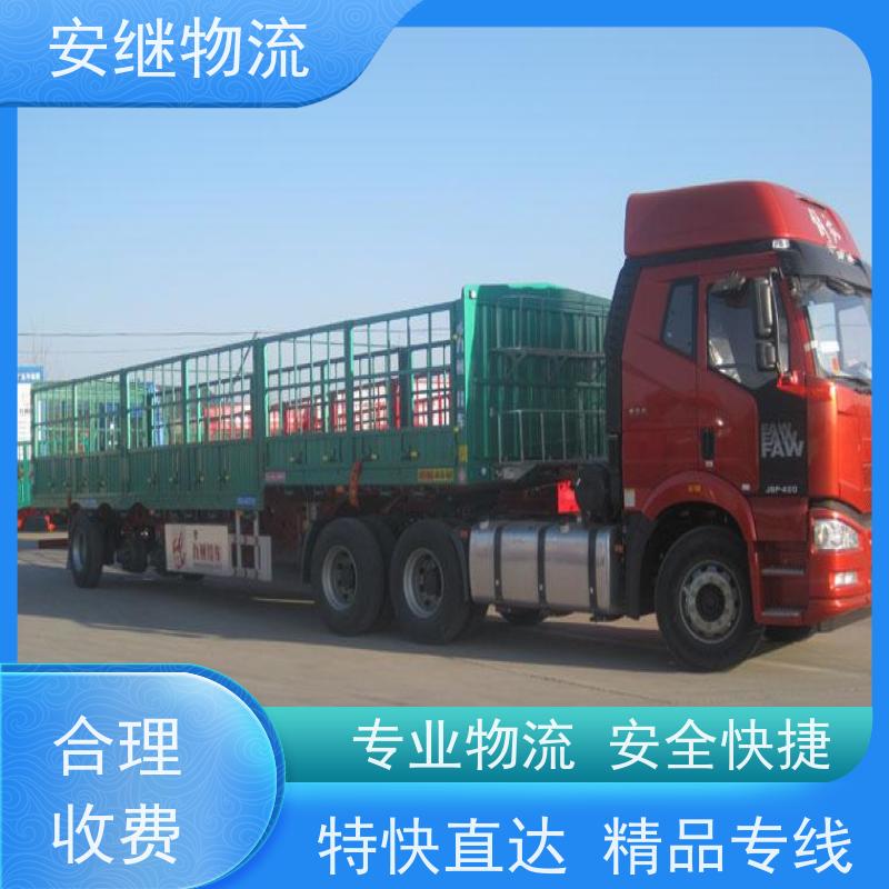 安继 承接绍兴 诸暨到偃师物流公司 大件货运 一站式运输