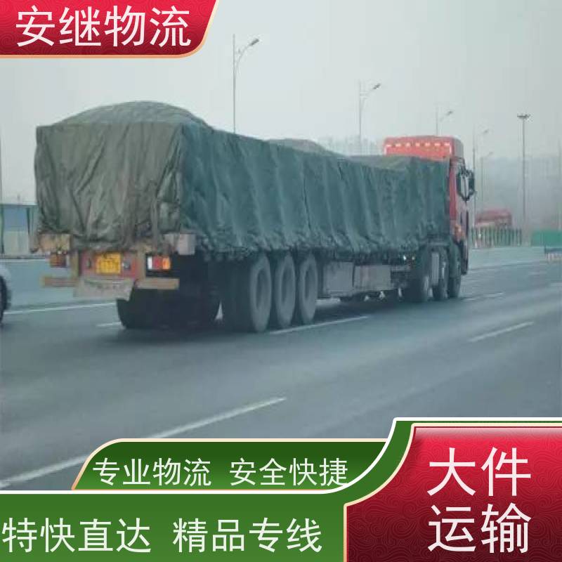 绍兴安继 承接浙江 嵊州到永城物流公司 直达专线 运输货运 