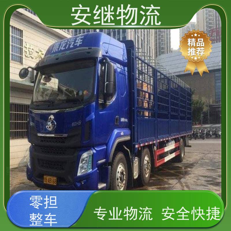 绍兴安继 承接浙江 嵊州到南阳物流公司 直达专线 运输货运 