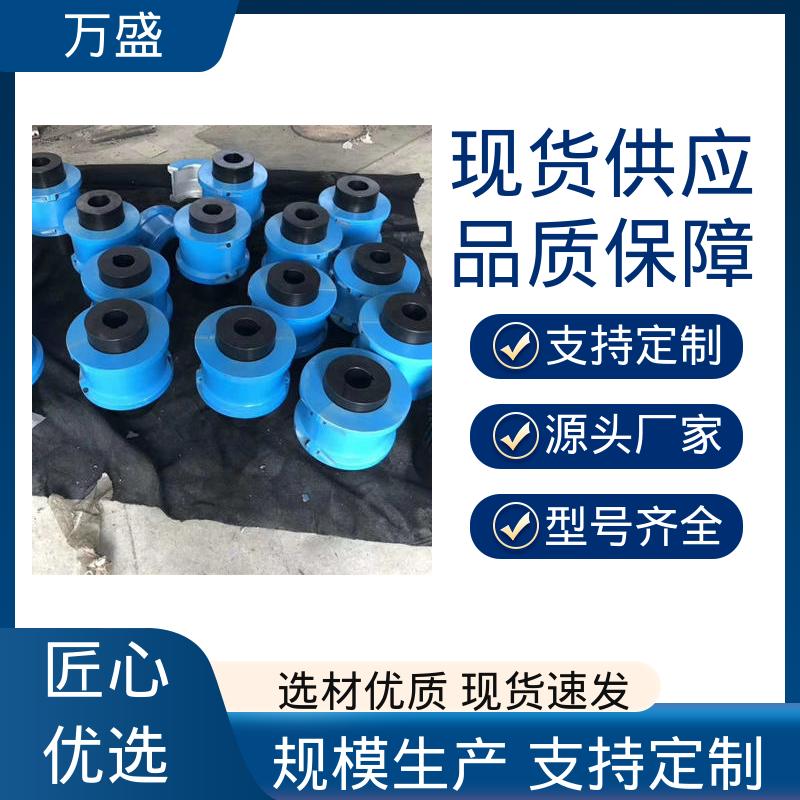 万盛 感应拖拽设备 回转破碎机 铝壳蛇簧联轴器 矿用皮带电机减速器用