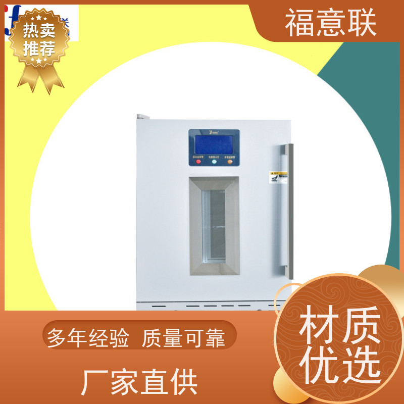 北 京福意联 容积151升 中药热奄包加温箱 带报警