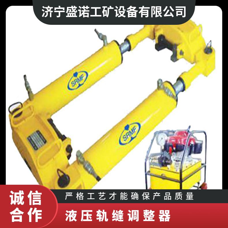 YLS-1000液压轨缝调整器 400kN推拉力 耐用 操作简单