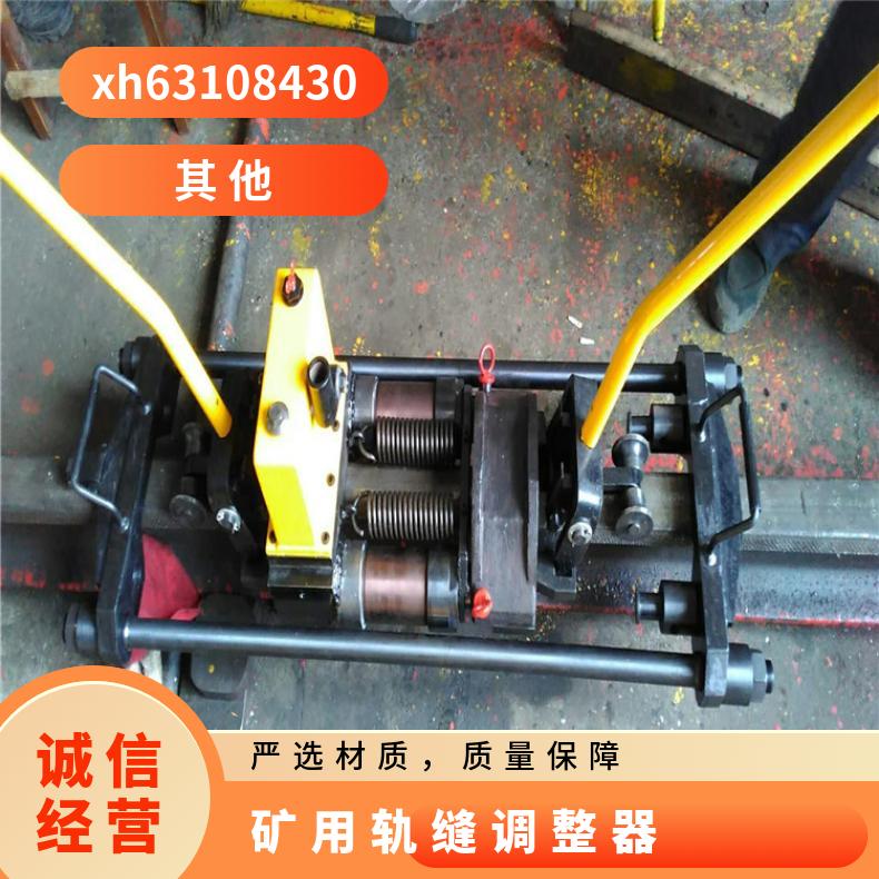 GFT液压轨缝调整器 YTF-400II 铁路轨道调节器工作