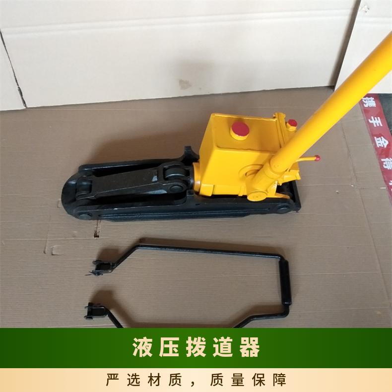 YQB液压钢轨千斤顶 起拨道器 矿用轨道工具 48mpa高压