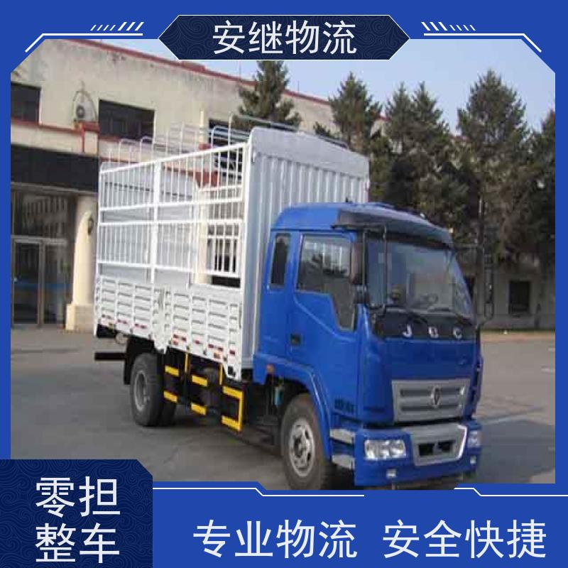 安继 承接绍兴 诸暨到襄阳物流公司 大件货运 一站式运输