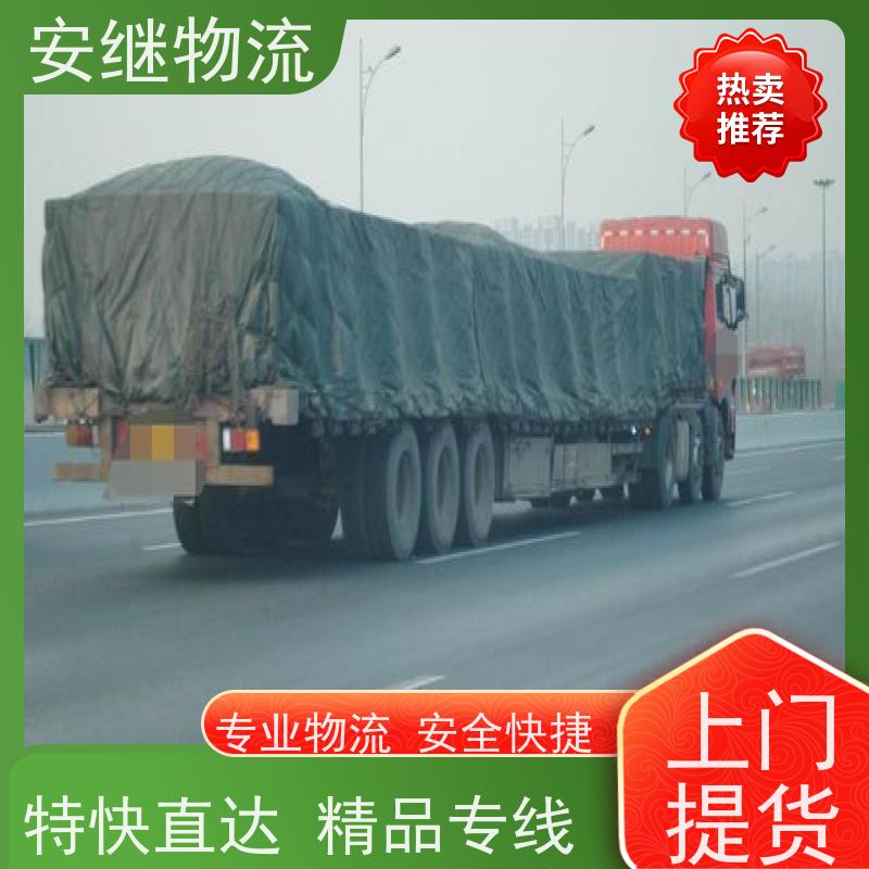 安继 承接绍兴 诸暨到冷水江物流公司 大件货运 一站式运输
