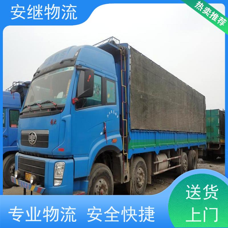 浙江安继提供绍兴诸暨到堰市物流公司直达专线 运输托运 