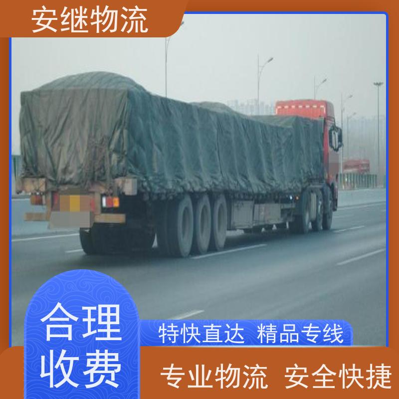 绍兴嵊州新昌到同江物流公司零担运输专线 特快货运直达 