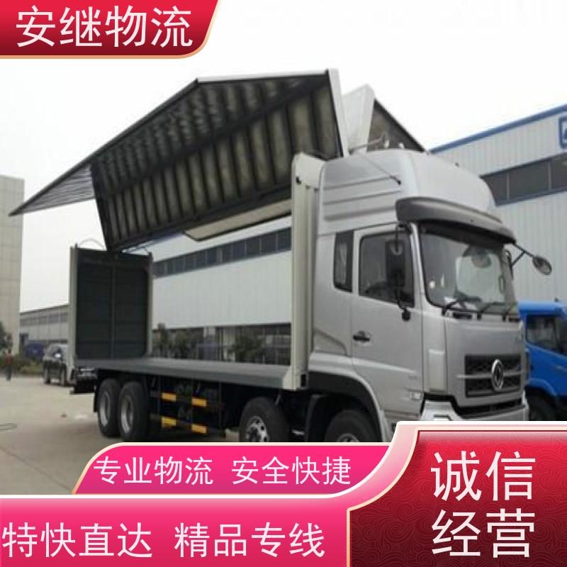 绍兴嵊州新昌到瓦房店物流公司零担运输专线 特快货运直达 