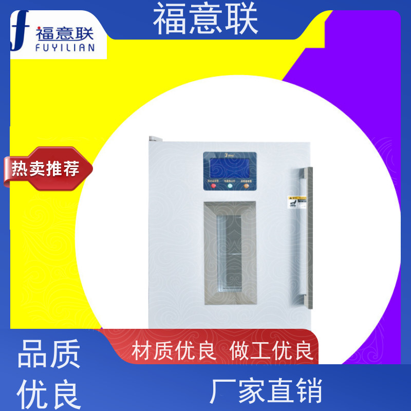 北 京福意联电器 281L 中药热敷包加温加热器 升温快