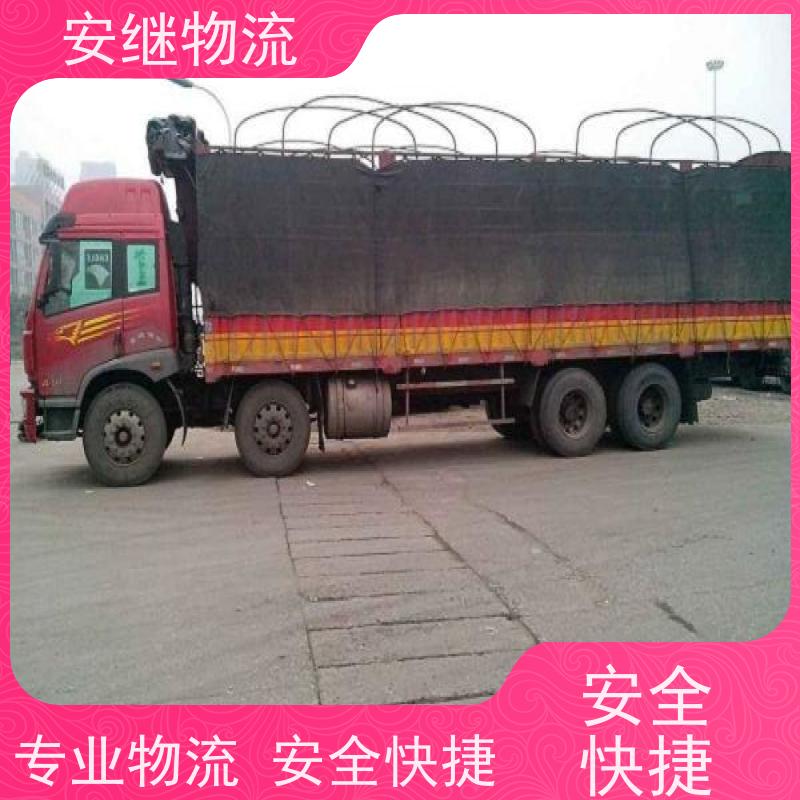 安继 承接绍兴 诸暨到丹江口物流公司 大件货运 