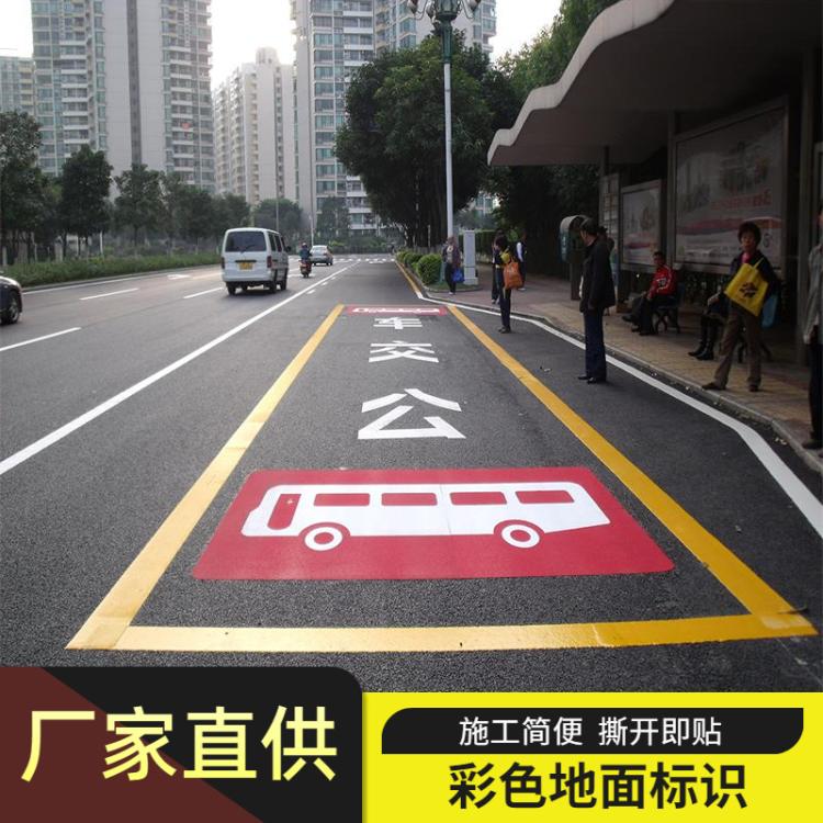 厂家公交专用道路面标志贴交通反光标志标识防滑耐磨耐晒跨境