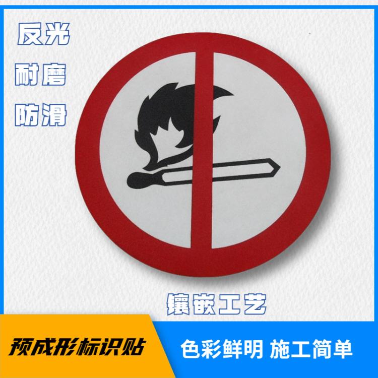 预成型安全生产标识贴有电危险当心触电注意安全消防安全标志贴纸