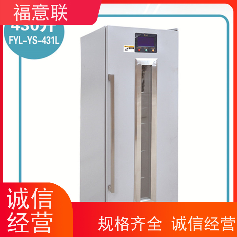 福意联 15-25摄氏度 临床试验药物恒温箱 药厂用 138L