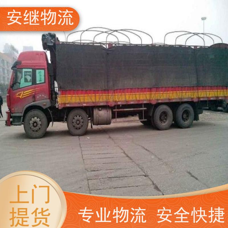 安继 承接绍兴 诸暨到三门峡物流公司 大件货运 