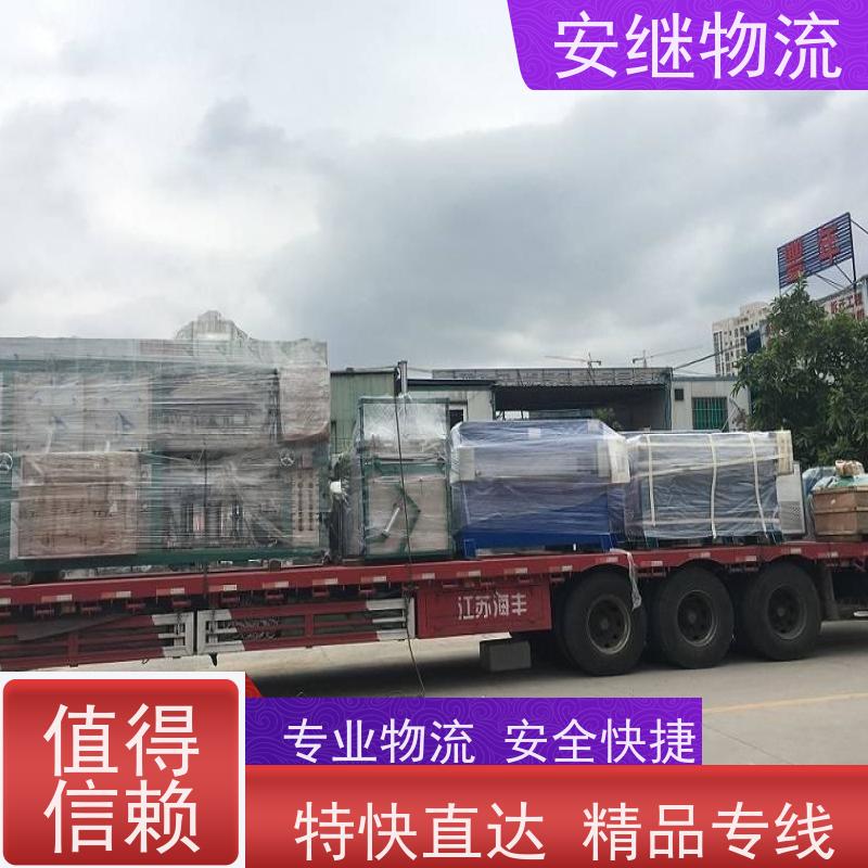 安继 承接绍兴 诸暨到丹江口物流公司 大件货运 一站式运输