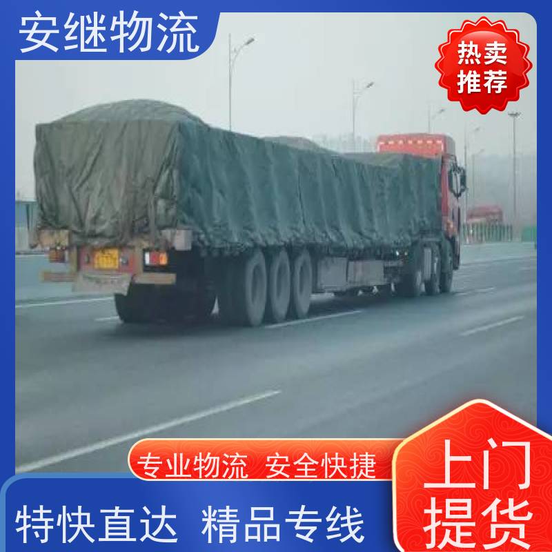 绍兴安继 提供浙江 嵊州到龙井物流公司 直达专线 运输货运 