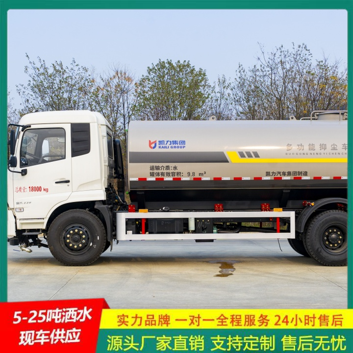 东风途逸 车身承重力强 轻型洒水车 喷雾降尘车 供货及时