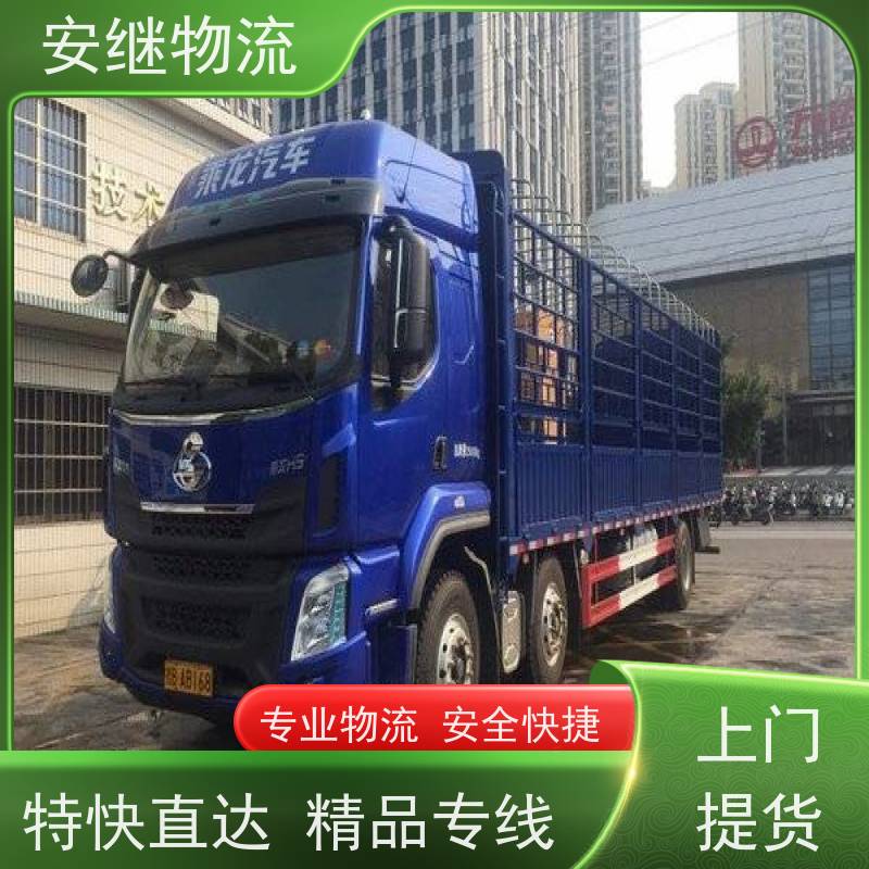 浙江安继 绍兴市 新昌县到仙居物流公司 直达运输 货运专线 