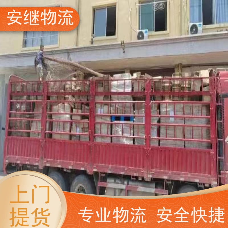 绍兴安继 提供浙江 嵊州到集安物流公司 直达专线 运输货运 