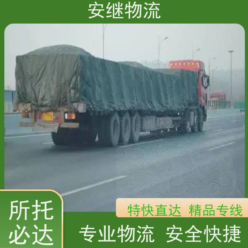 安继 承接绍兴 诸暨到招远物流公司 大件货运 一站式运输