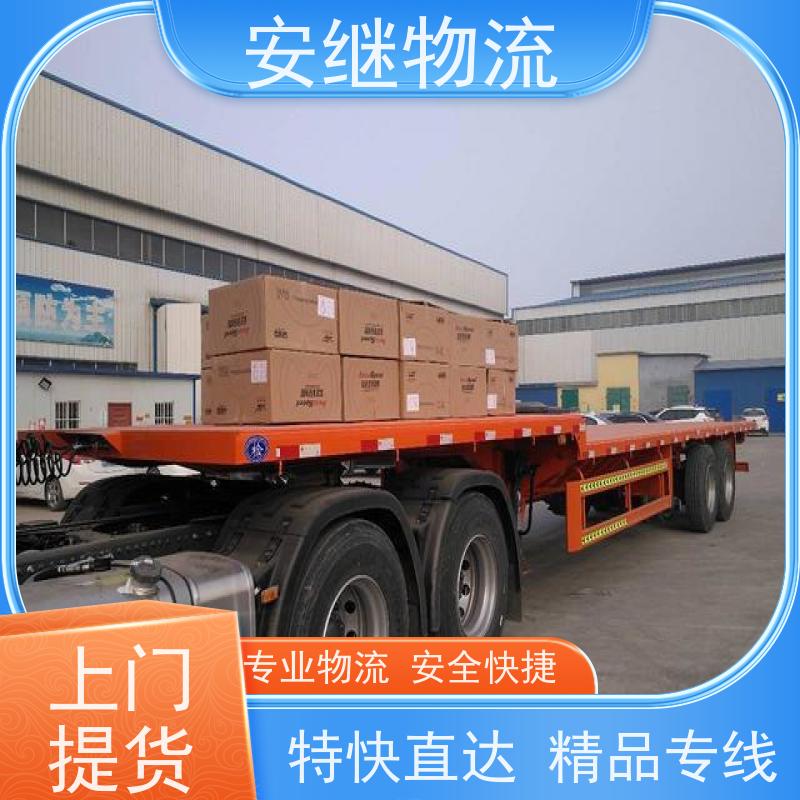 安继 承接绍兴 诸暨到济宁物流公司 大件货运 一站式运输