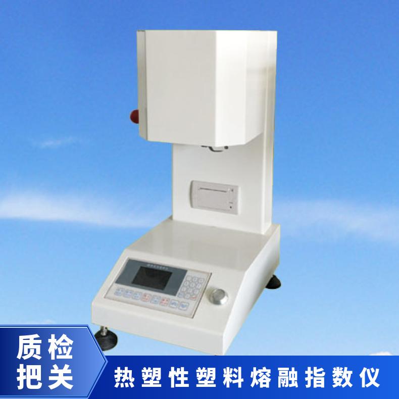 自动熔体流动速率测定仪 塑胶树脂熔融指数仪 熔指仪