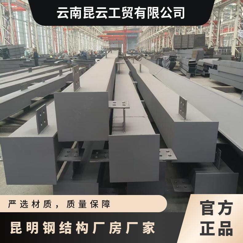 抛丸除锈 焊缝一级 钢板焊接箱型柱 材质厚度 昆云钢结构厂房