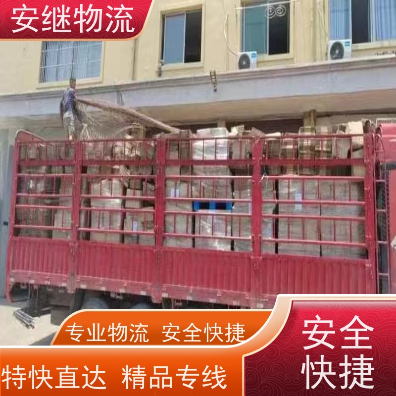 安继 承接绍兴 诸暨到漯河物流公司 大件货运 一站式运输