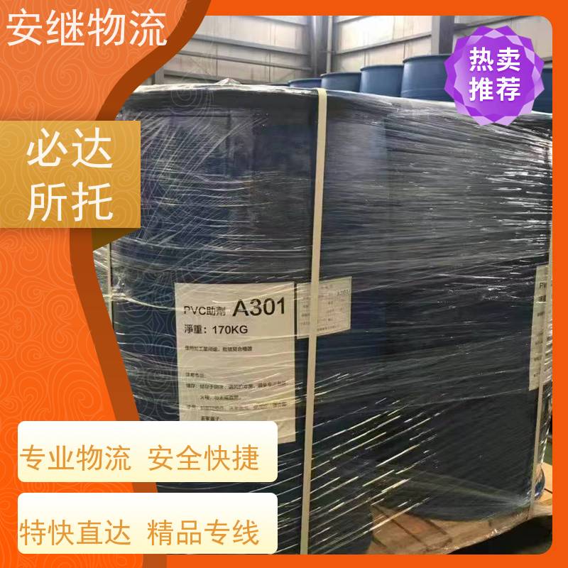 绍兴 嵊州 新昌到汕头物流公司 零担货运专线 特快直达运输