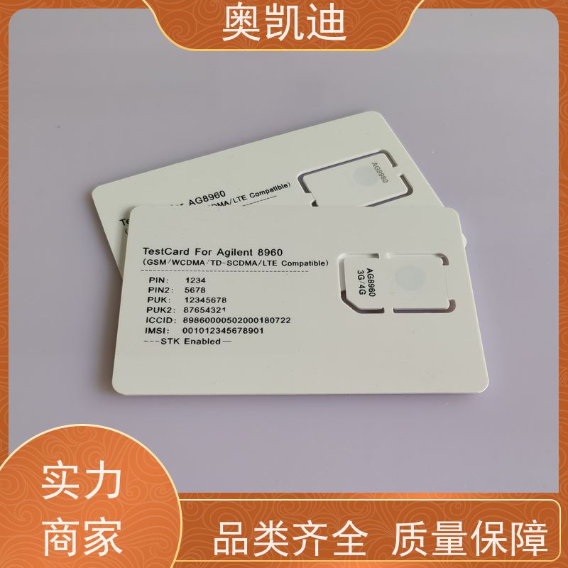 奥凯迪稳定型电信物联卡综合测试仪器耦合分析