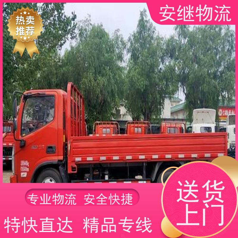 浙江 绍兴 新昌县到辽源物流公司 零担货运专线 