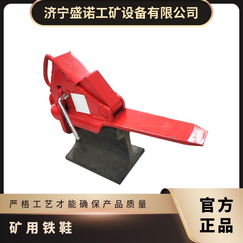 双边制动矿用铁鞋 P43-P60钢轨自锁 承载力强 可定制