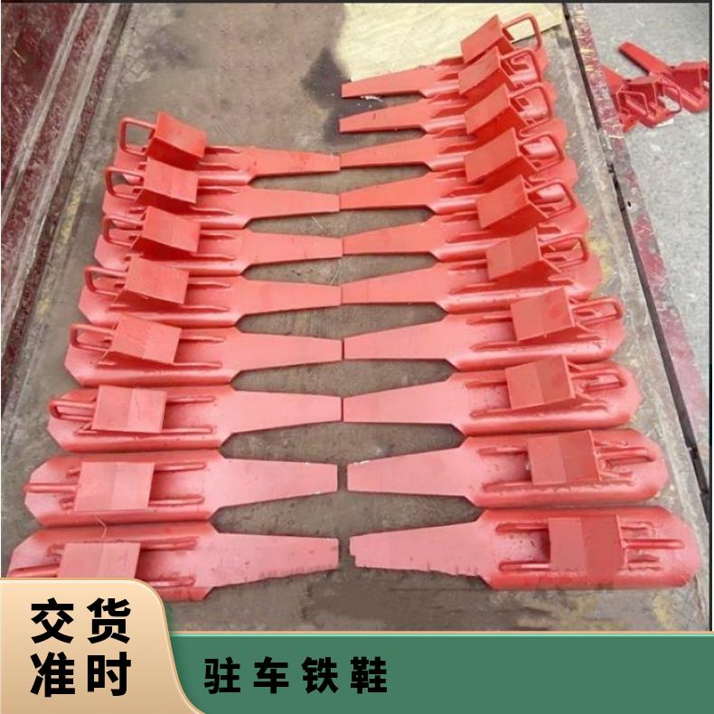 盛诺 双边制动矿用铁鞋 50 60轨用 防盗止轮装置 不滑移 自锁式